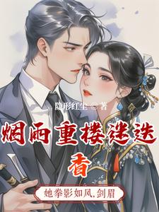 烟雨重楼迷迭香